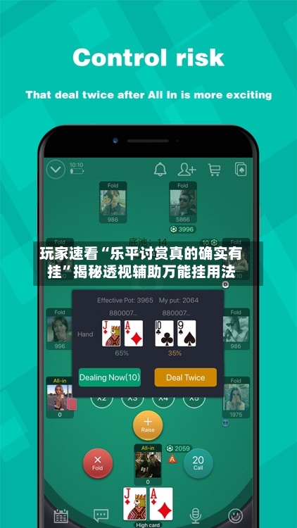 玩家速看“乐平讨赏真的确实有挂	”揭秘透视辅助万能挂用法-第1张图片