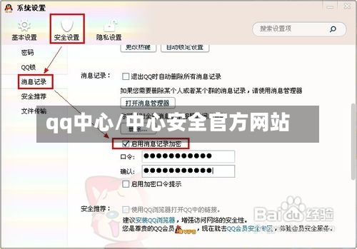 qq中心/中心安全官方网站-第1张图片