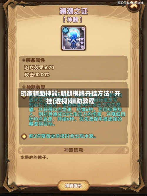 玩家辅助神器:朋朋棋牌开挂方法”开挂(透视)辅助教程-第1张图片
