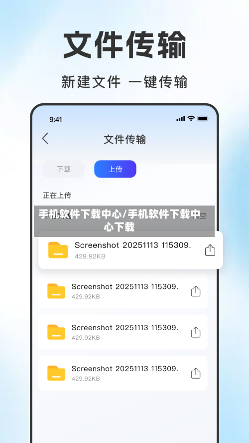 手机软件下载中心/手机软件下载中心下载-第1张图片