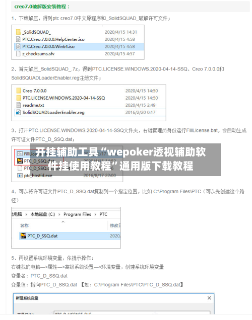 开挂辅助工具“wepoker透视辅助软件挂使用教程”通用版下载教程-第1张图片