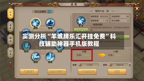 实测分析“羊城牌乐汇开挂免费	”科技辅助神器手机版教程-第1张图片