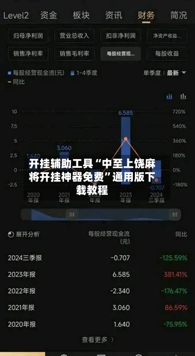 开挂辅助工具“中至上饶麻将开挂神器免费”通用版下载教程-第1张图片