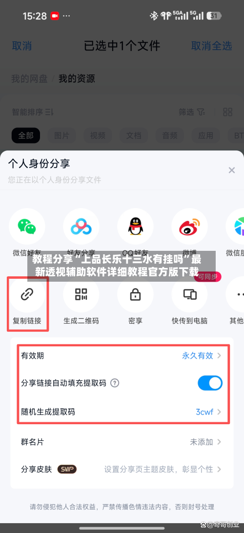 教程分享“上品长乐十三水有挂吗	”最新透视辅助软件详细教程官方版下载-第1张图片