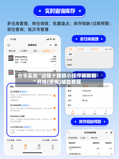 分享实测“边锋干瞪眼小程序辅助器	”开挂(透视)辅助教程-第1张图片