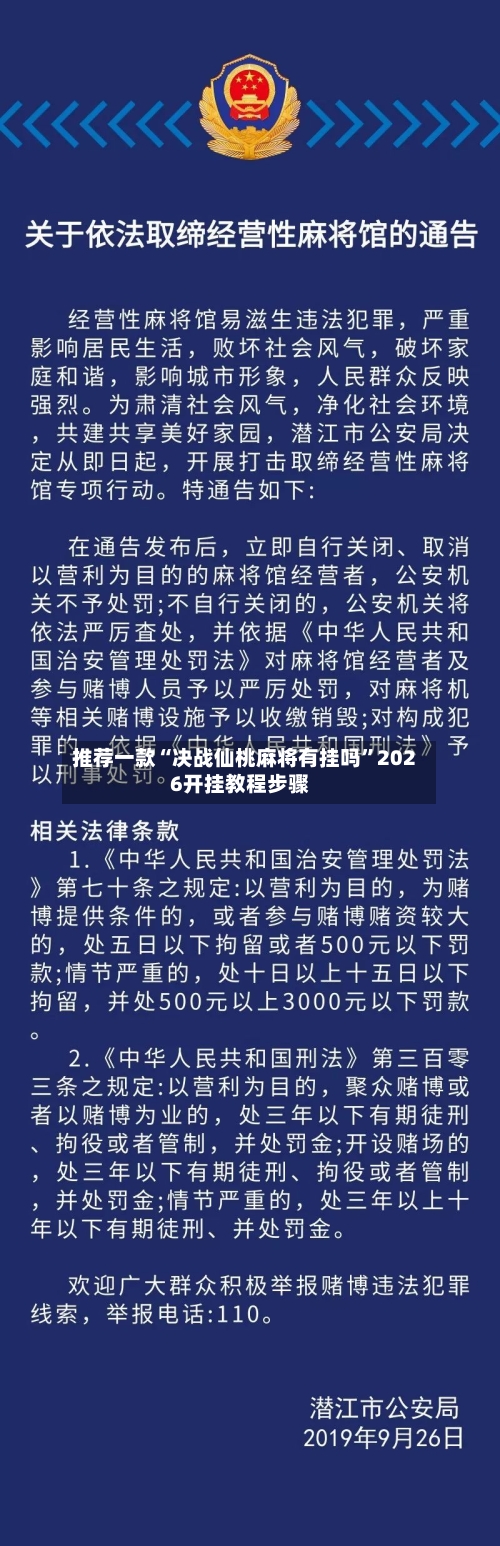 推荐一款“决战仙桃麻将有挂吗”2026开挂教程步骤-第1张图片