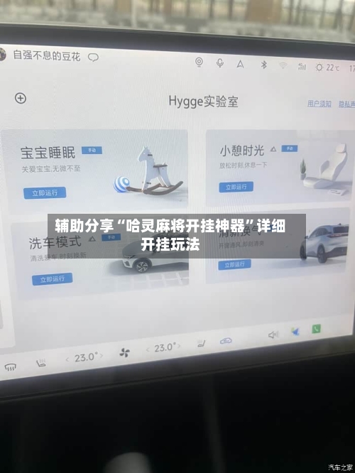 辅助分享“哈灵麻将开挂神器”详细开挂玩法-第1张图片