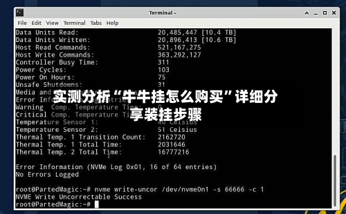 实测分析“牛牛挂怎么购买”详细分享装挂步骤-第1张图片