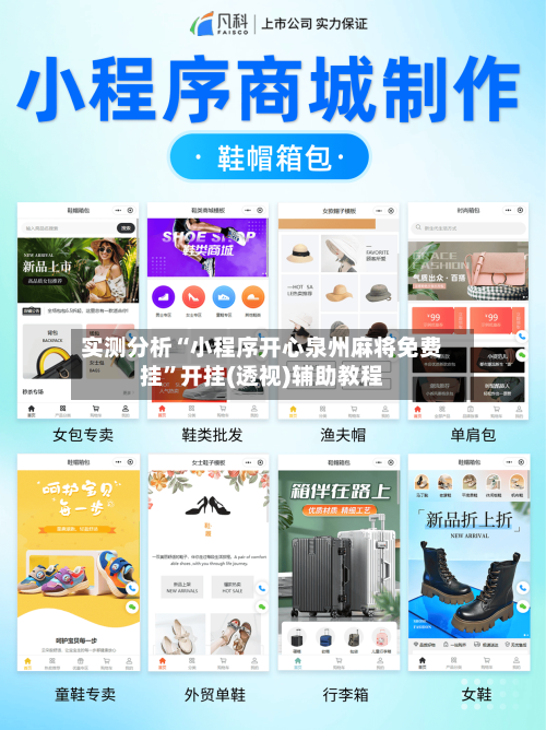 实测分析“小程序开心泉州麻将免费挂	”开挂(透视)辅助教程-第1张图片