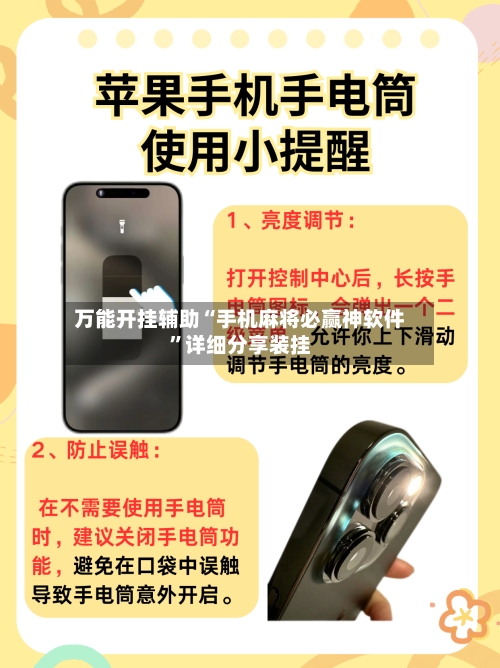 万能开挂辅助“手机麻将必赢神软件”详细分享装挂-第1张图片