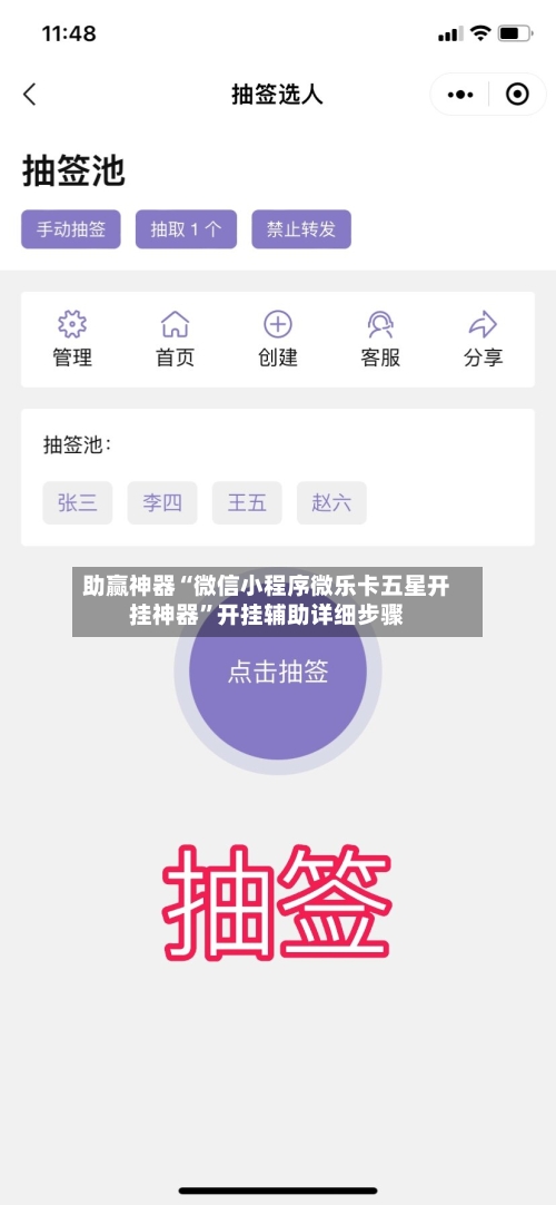助赢神器“微信小程序微乐卡五星开挂神器	”开挂辅助详细步骤-第1张图片