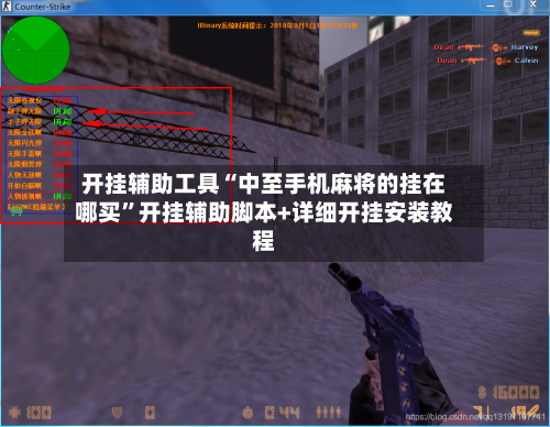 开挂辅助工具“中至手机麻将的挂在哪买	”开挂辅助脚本+详细开挂安装教程-第1张图片