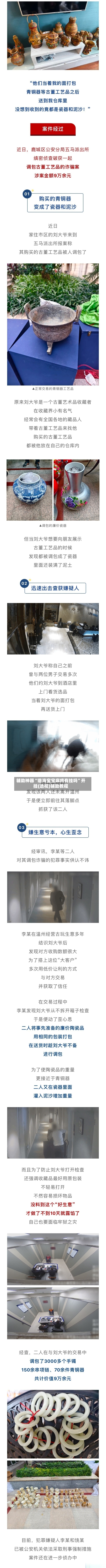 辅助神器“临海宝宝麻将有挂吗”开挂(透视)辅助教程-第1张图片