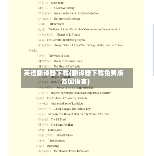 英语翻译器下载(翻译器下载免费版各国语言)-第1张图片