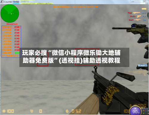 玩家必搜“微信小程序微乐锄大地辅助器免费版”(透视挂)辅助透视教程-第1张图片