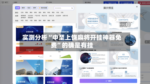 实测分析“中至上饶麻将开挂神器免费	”的确是有挂-第1张图片
