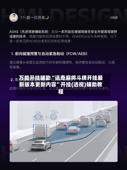 万能开挂辅助“讯奇麻将斗牌开挂最新版本更新内容	”开挂(透视)辅助教程-第1张图片