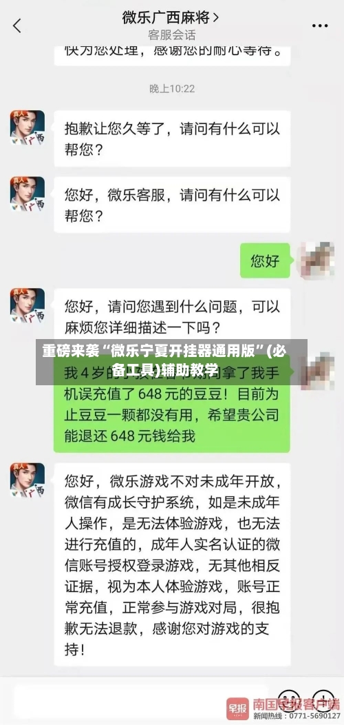 重磅来袭“微乐宁夏开挂器通用版”(必备工具)辅助教学-第1张图片