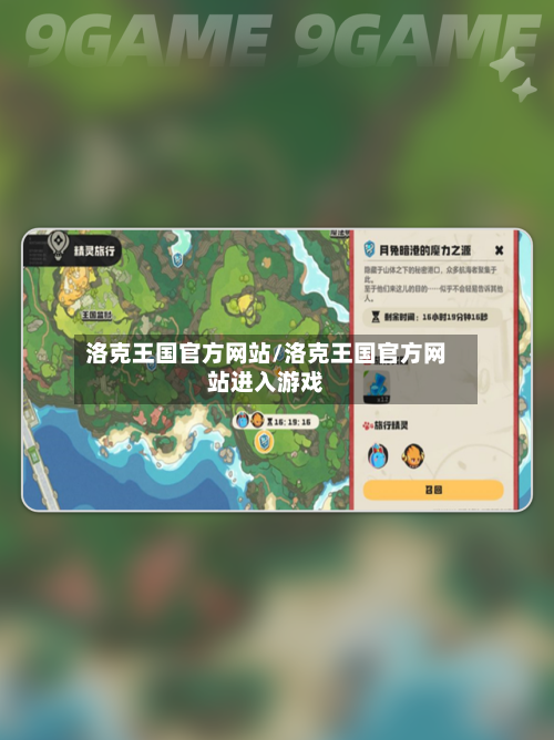 洛克王国官方网站/洛克王国官方网站进入游戏-第1张图片