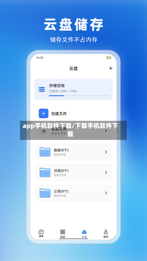 app手机软件下载/下载手机软件下载-第1张图片