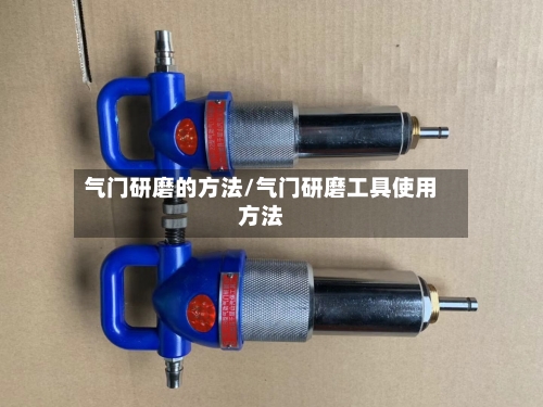气门研磨的方法/气门研磨工具使用方法-第1张图片