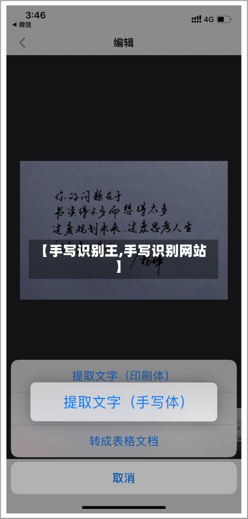 【手写识别王,手写识别网站】-第1张图片