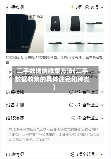二手数据的收集方法(二手数据收集的具体途径和种类)-第1张图片