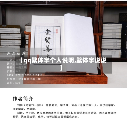 【qq繁体字个人说明,繁体字说说】-第1张图片