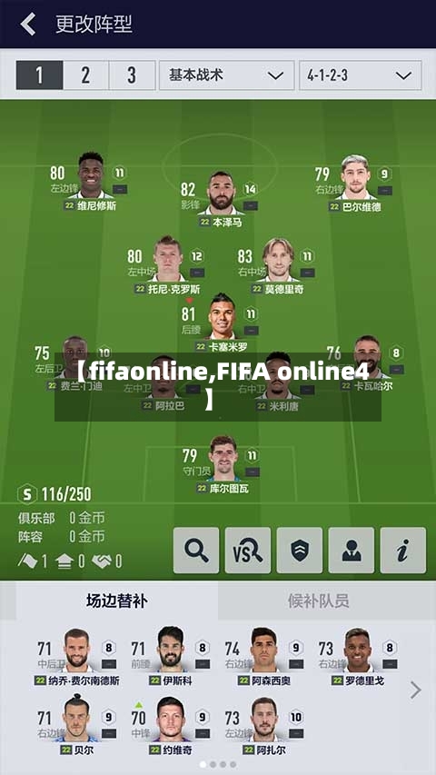 【fifaonline,FIFA online4】-第1张图片