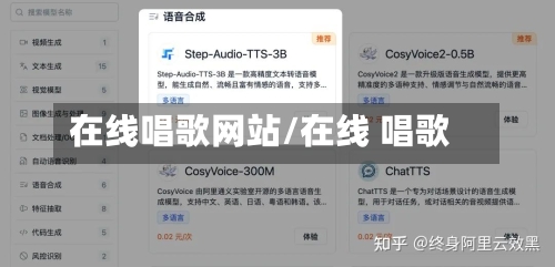 在线唱歌网站/在线 唱歌-第1张图片