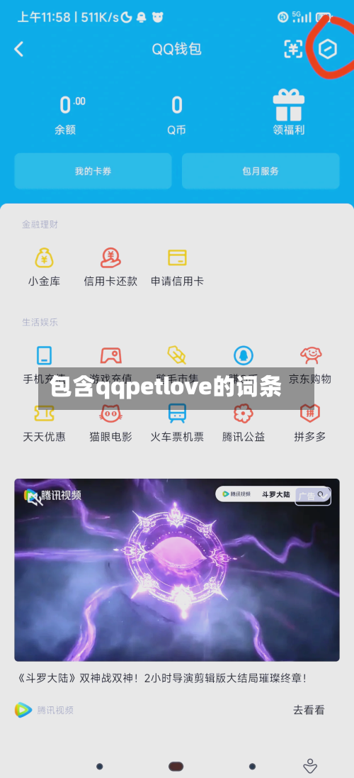 包含qqpetlove的词条-第1张图片